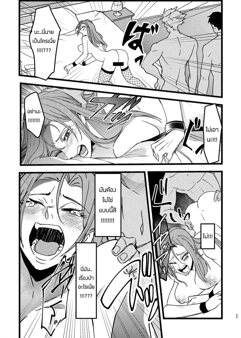 ขอโทษนะ เเต่ผมไม่มีทางเลือกจริงๆ